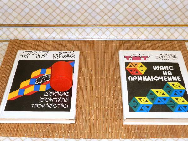 Рис.1. Задание. Переместить ролик с одной книги на другую
